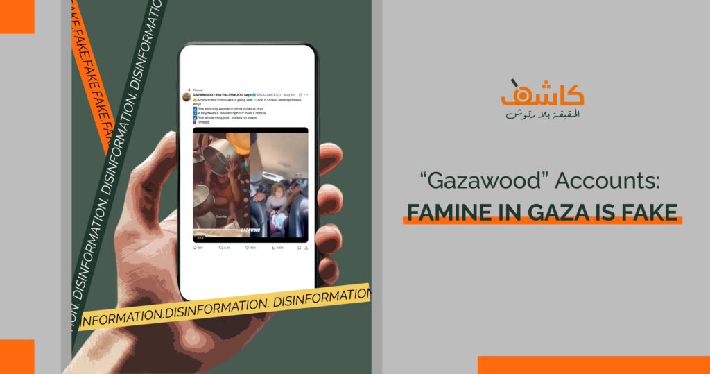Gazawood accounts: famine in Gaza is fake